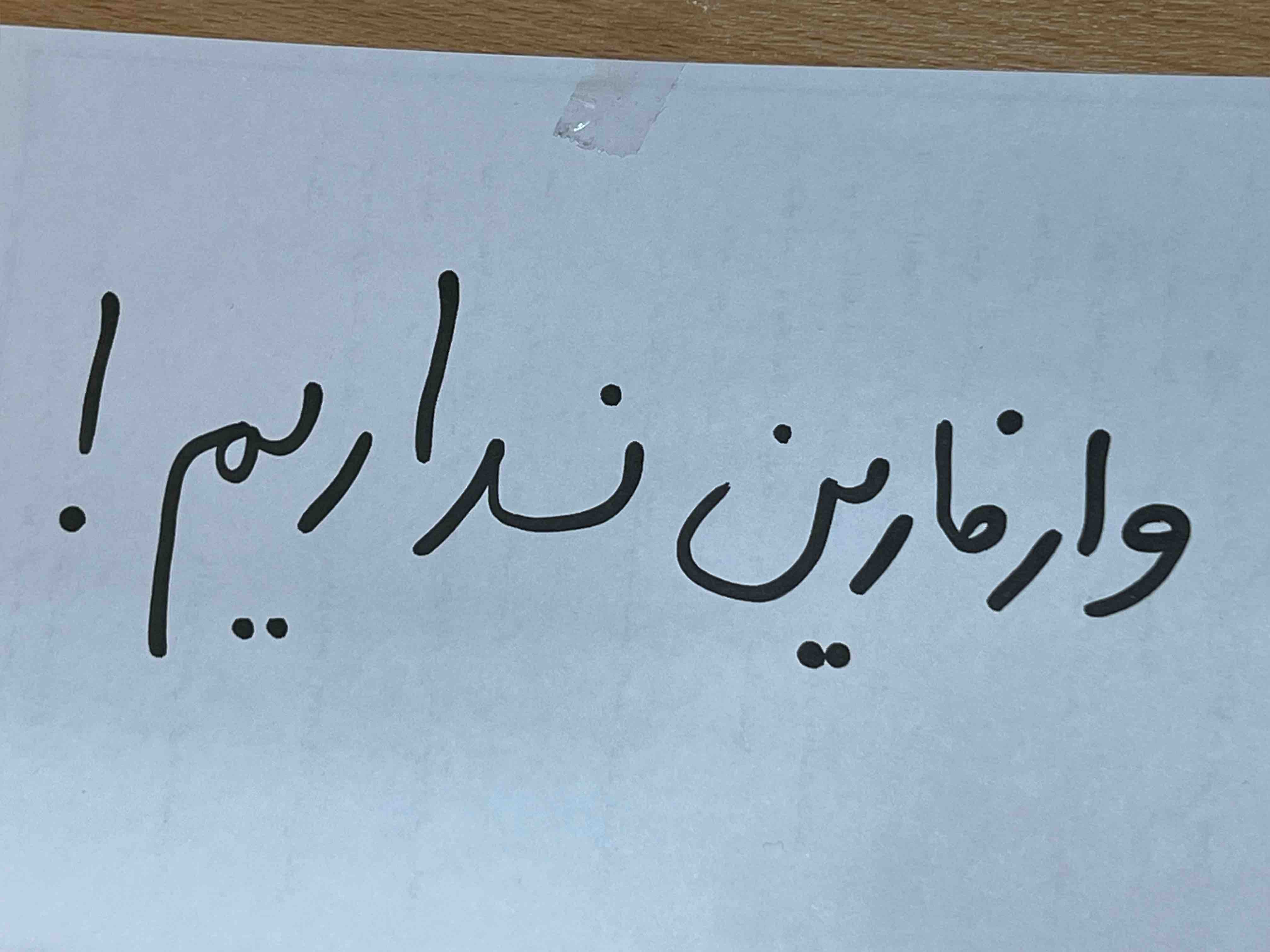 جایگزین وارفارین